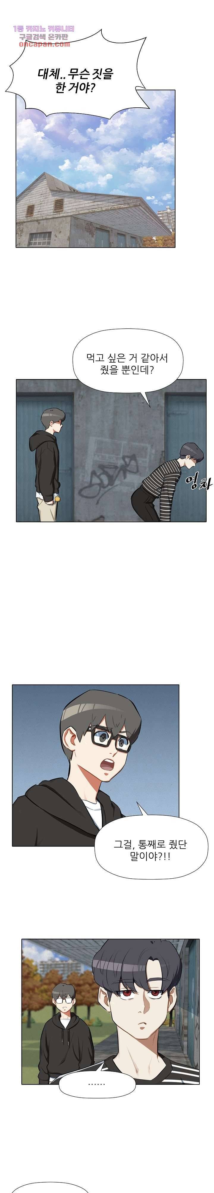 사형수 실화냐 15화 1