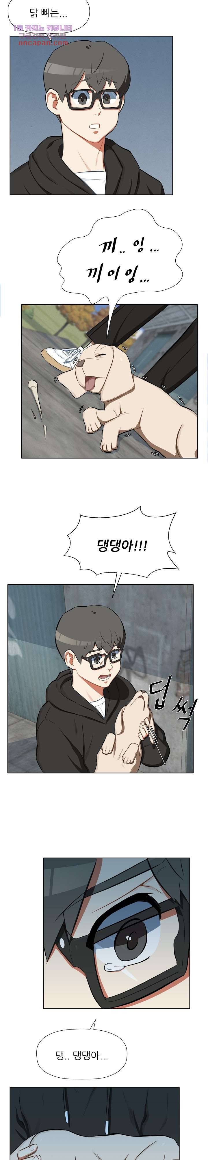 사형수 실화냐 15화 2