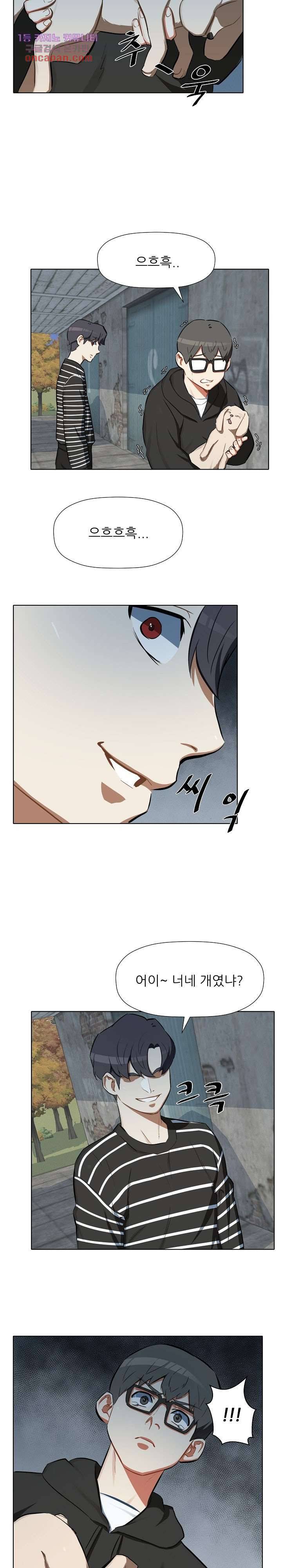 사형수 실화냐 15화 3