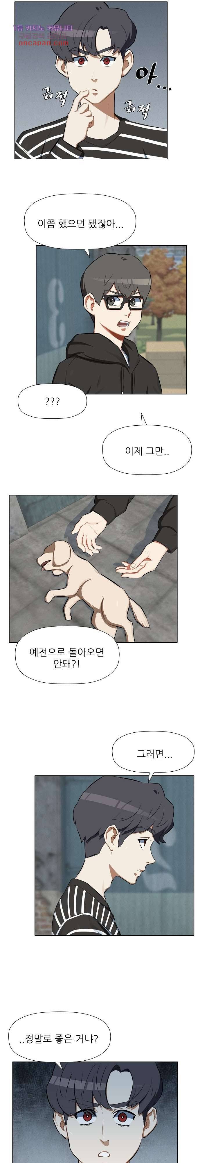 사형수 실화냐 15화 5