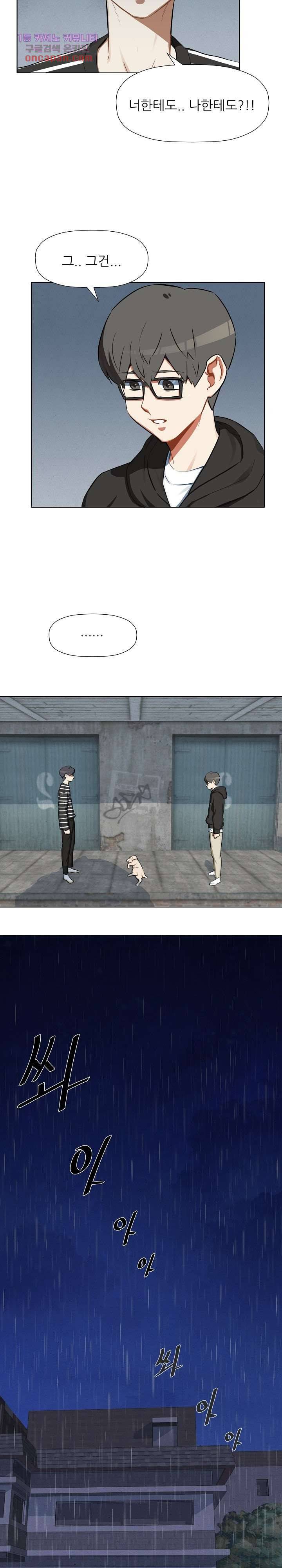 사형수 실화냐 15화 6
