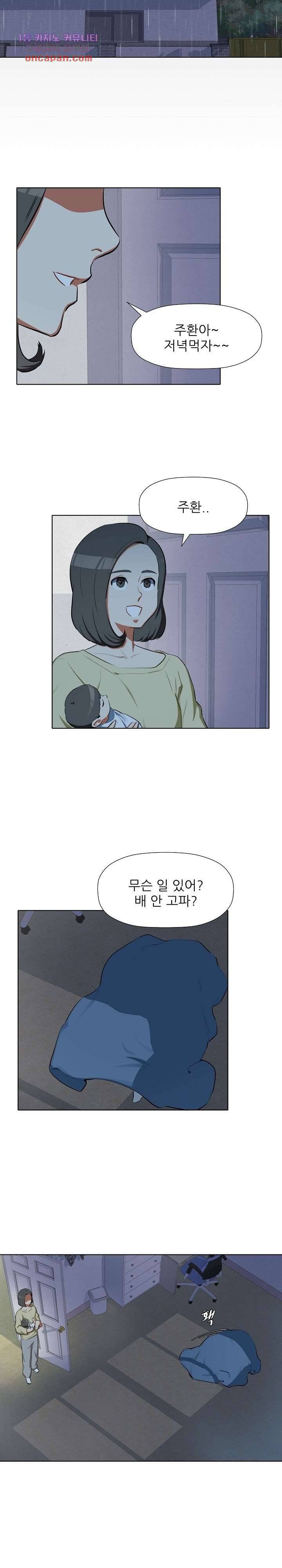 사형수 실화냐 15화 7