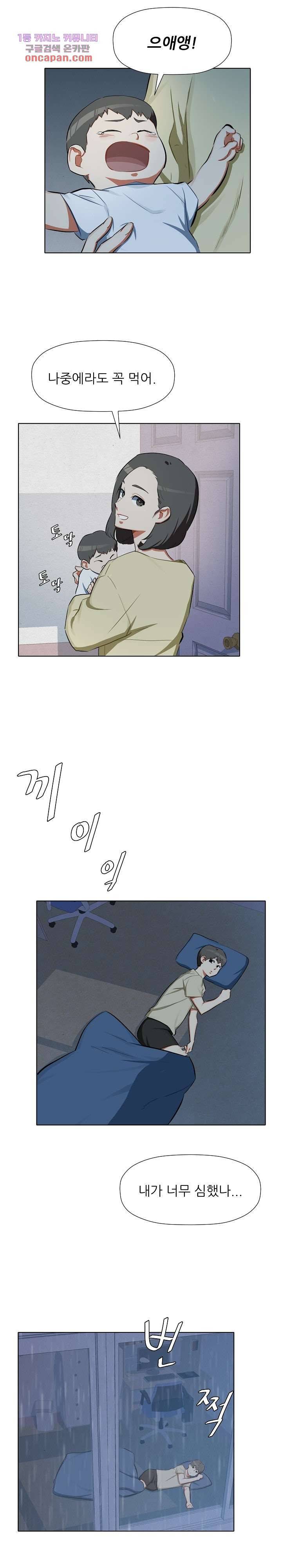 사형수 실화냐 15화 8