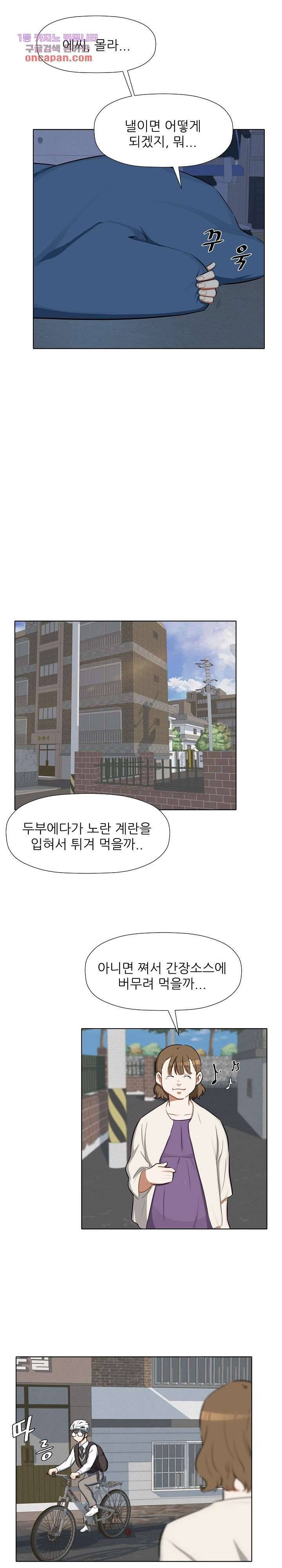 사형수 실화냐 15화 9