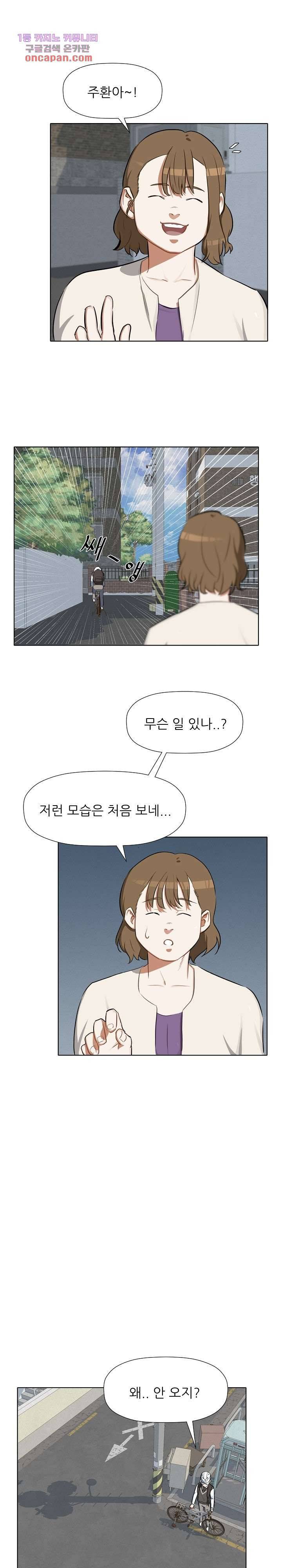 사형수 실화냐 15화 10