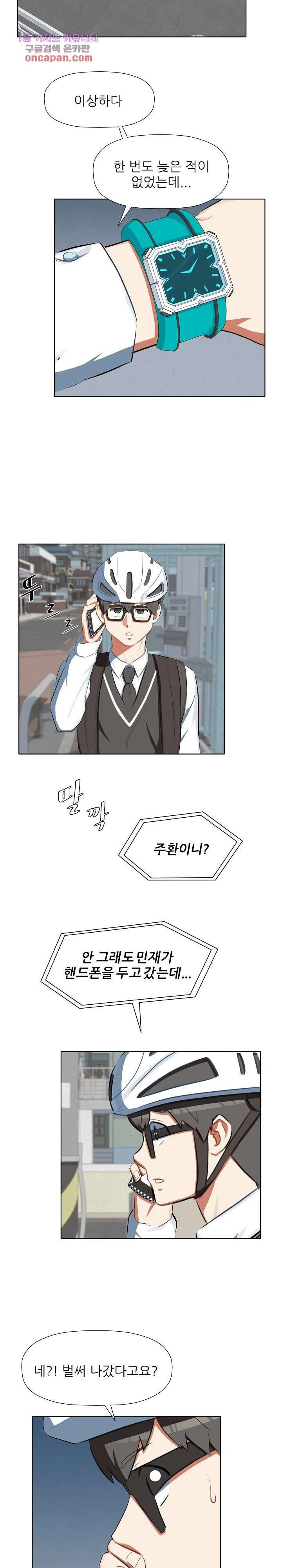사형수 실화냐 15화 11