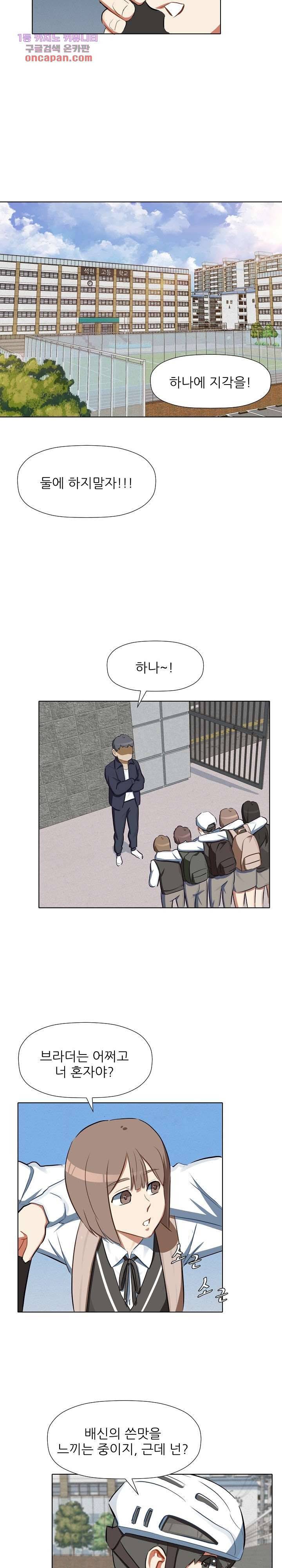 사형수 실화냐 15화 12