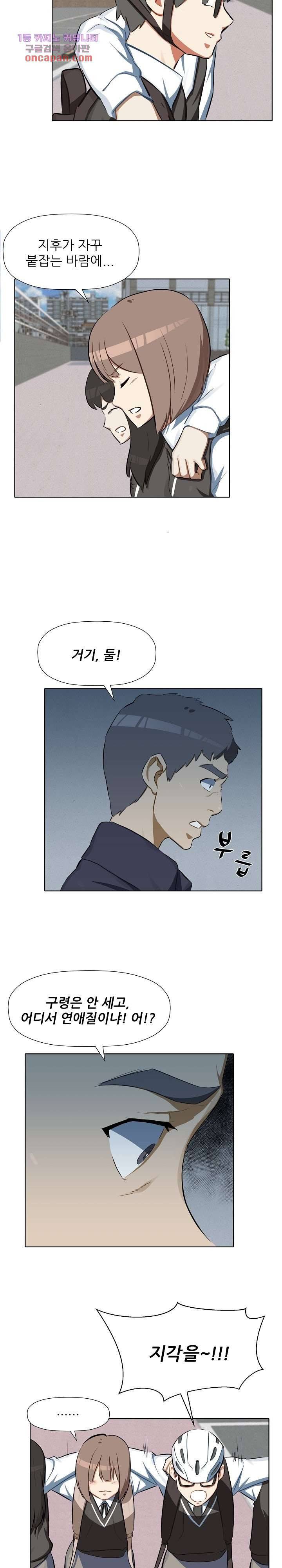사형수 실화냐 15화 13
