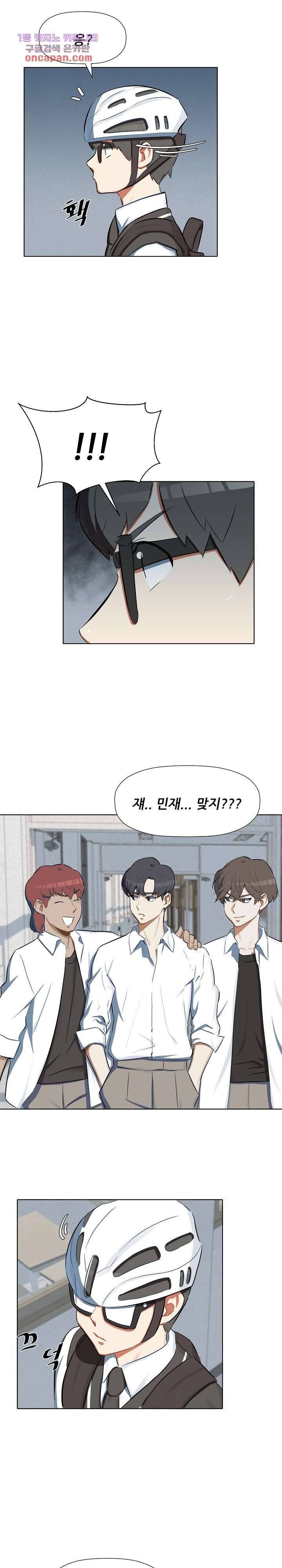 사형수 실화냐 15화 15