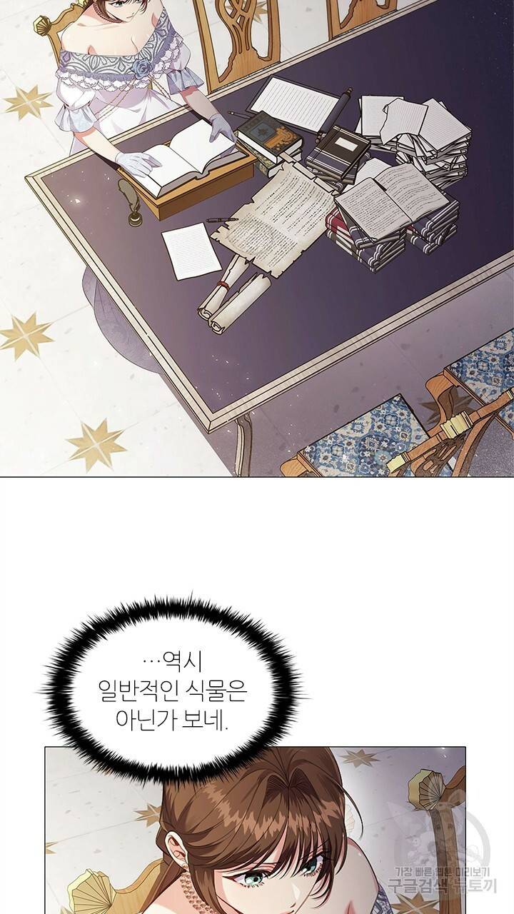 악의의 농도 25화 3