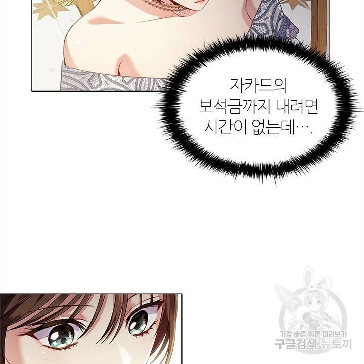 악의의 농도 25화 4