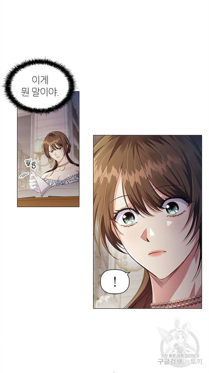 악의의 농도 25화 7