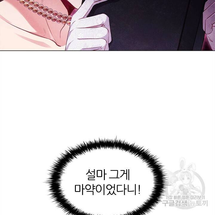 악의의 농도 25화 10