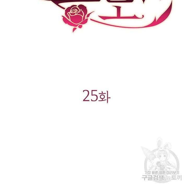 악의의 농도 25화 12