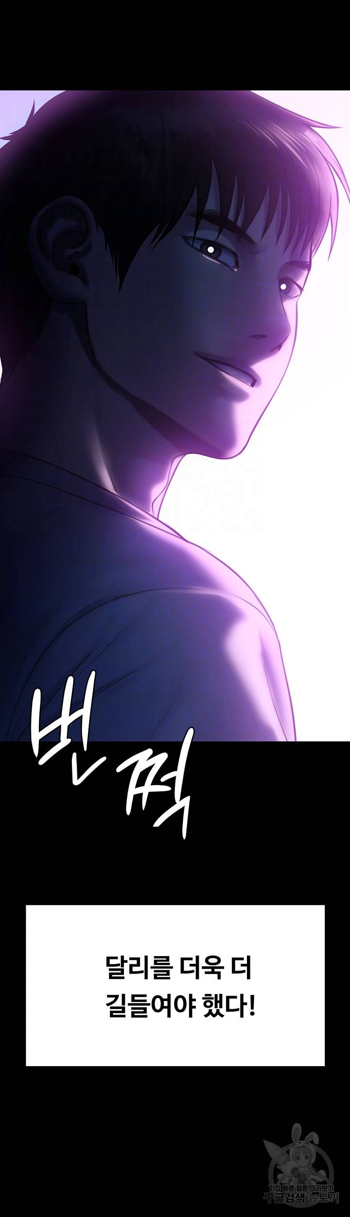 집주인 딸내미 207화 4