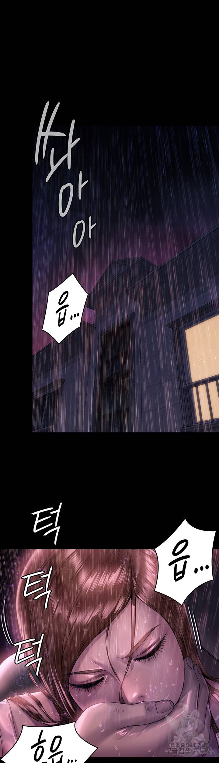집주인 딸내미 207화 7