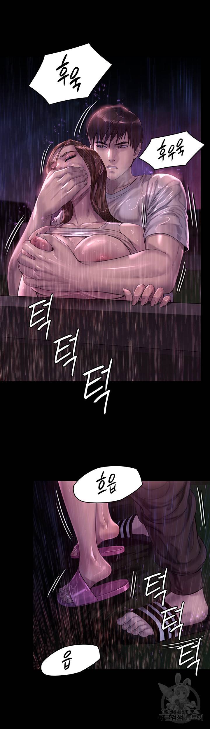 집주인 딸내미 207화 10