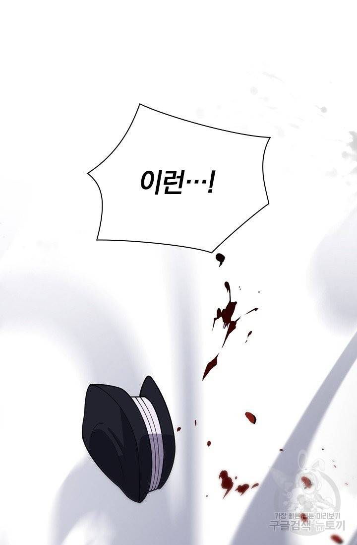 레벨업에 미친 의사 54화 2