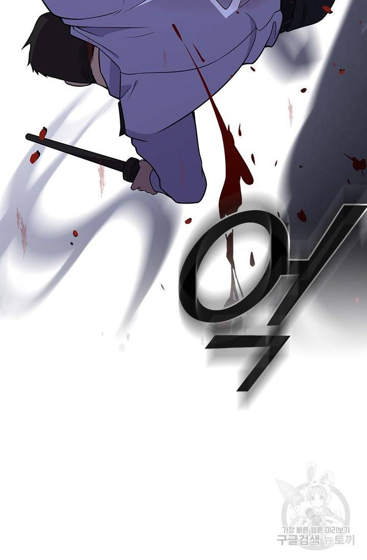 레벨업에 미친 의사 54화 4