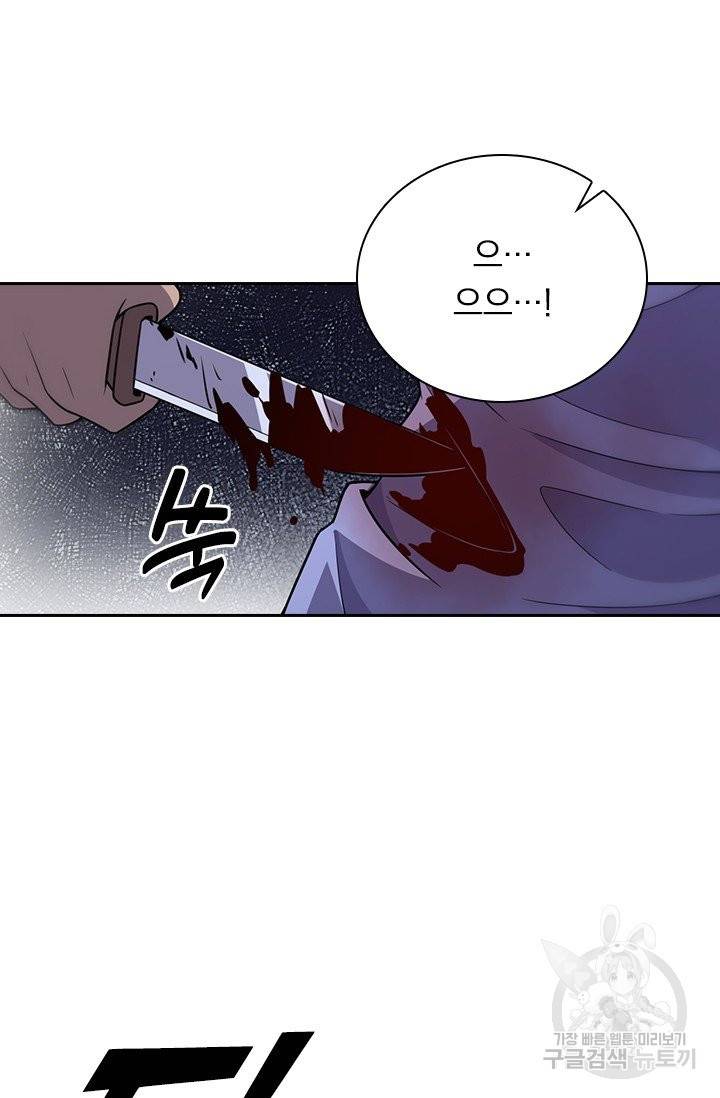 레벨업에 미친 의사 54화 6