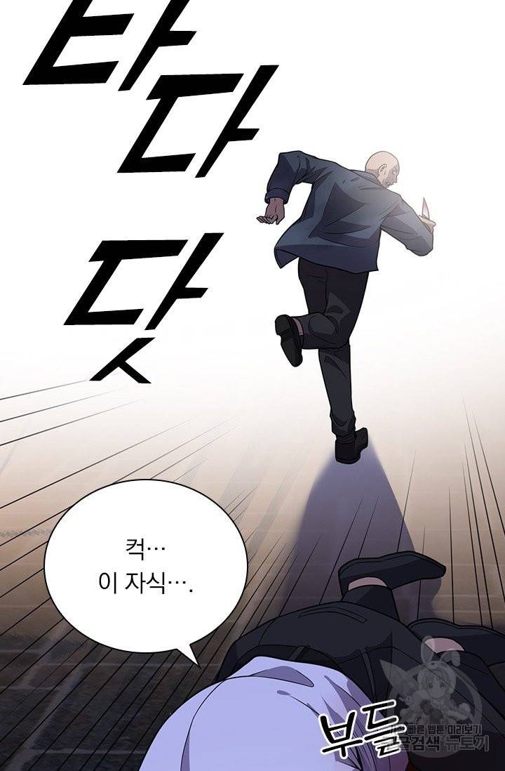 레벨업에 미친 의사 54화 7