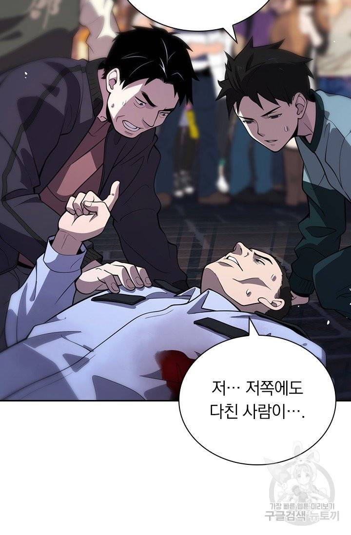 레벨업에 미친 의사 54화 11