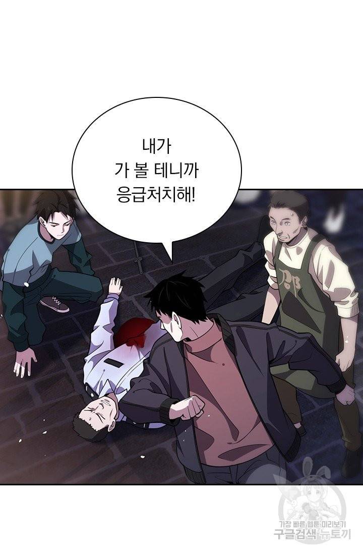 레벨업에 미친 의사 54화 12