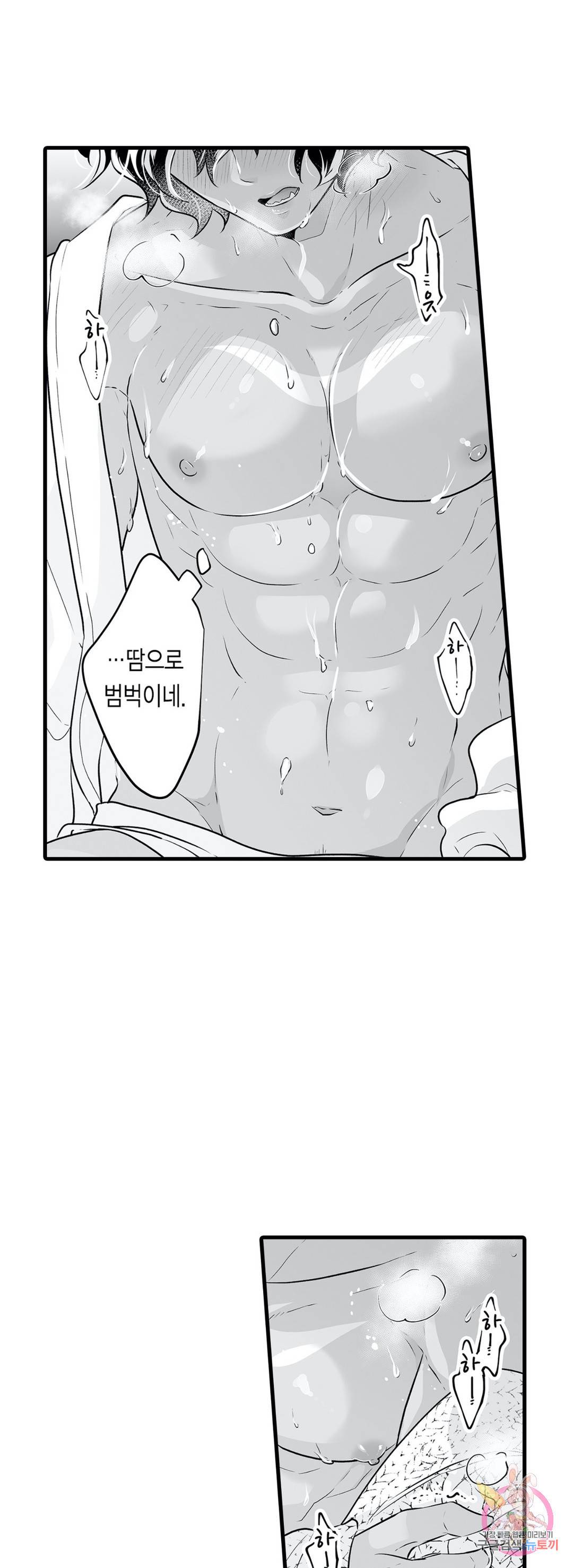 숲속의 곰이 동면 중에 가슴을 개발 당했습니다 6화 5