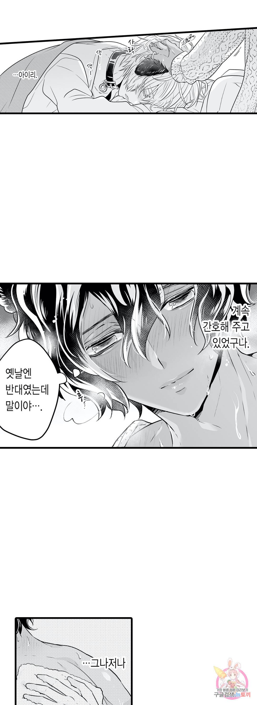 숲속의 곰이 동면 중에 가슴을 개발 당했습니다 6화 7