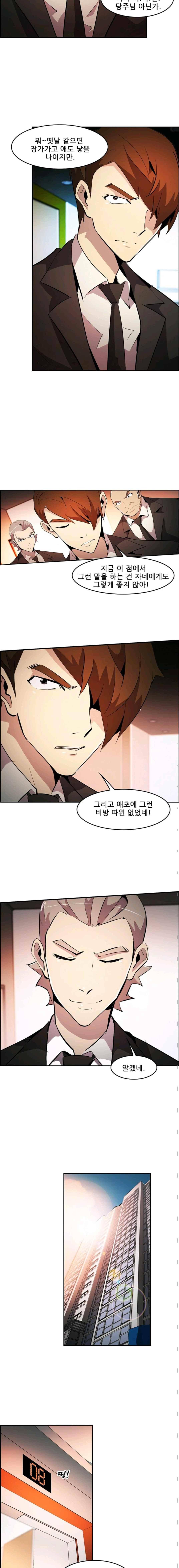 늑대 그리고 여우 시즌2 29화 2