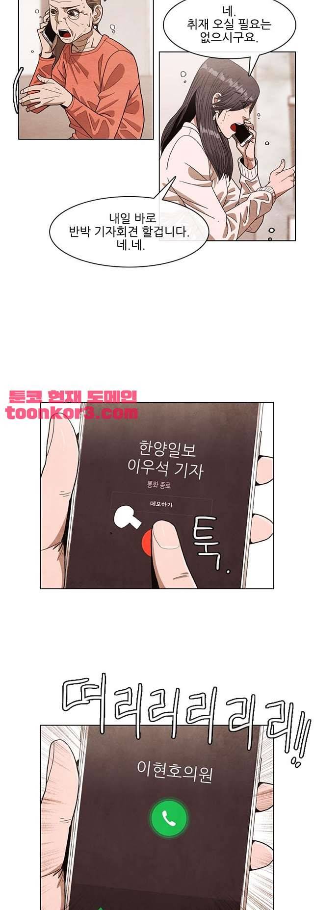 볍신을 부탁해 88화 3