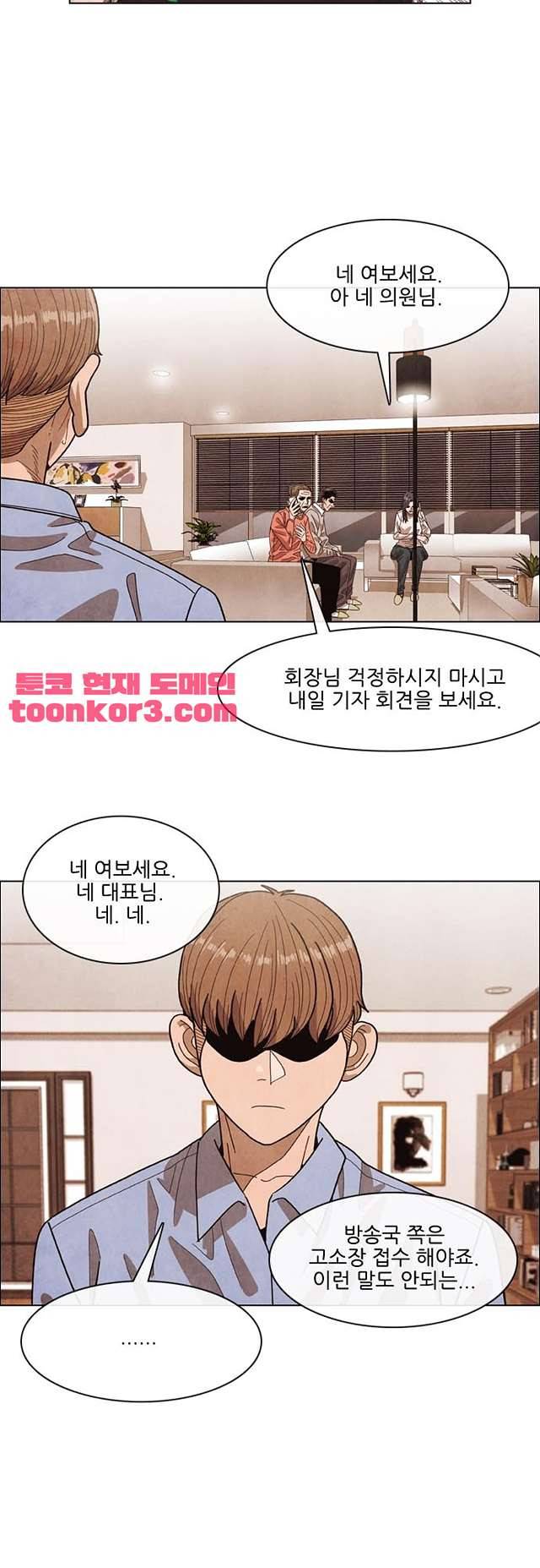 볍신을 부탁해 88화 4