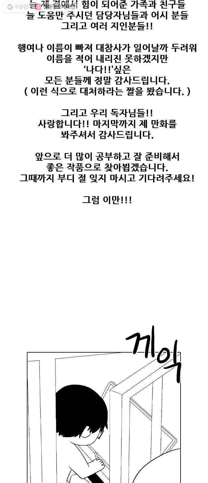 신의 언어 후기 3