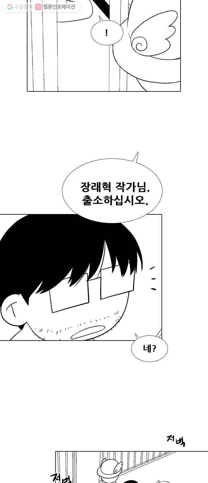 신의 언어 후기 4