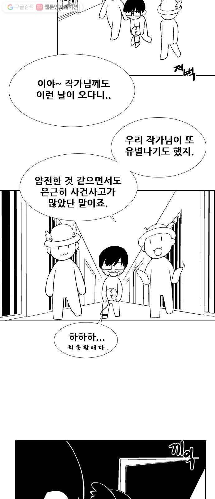 신의 언어 후기 5