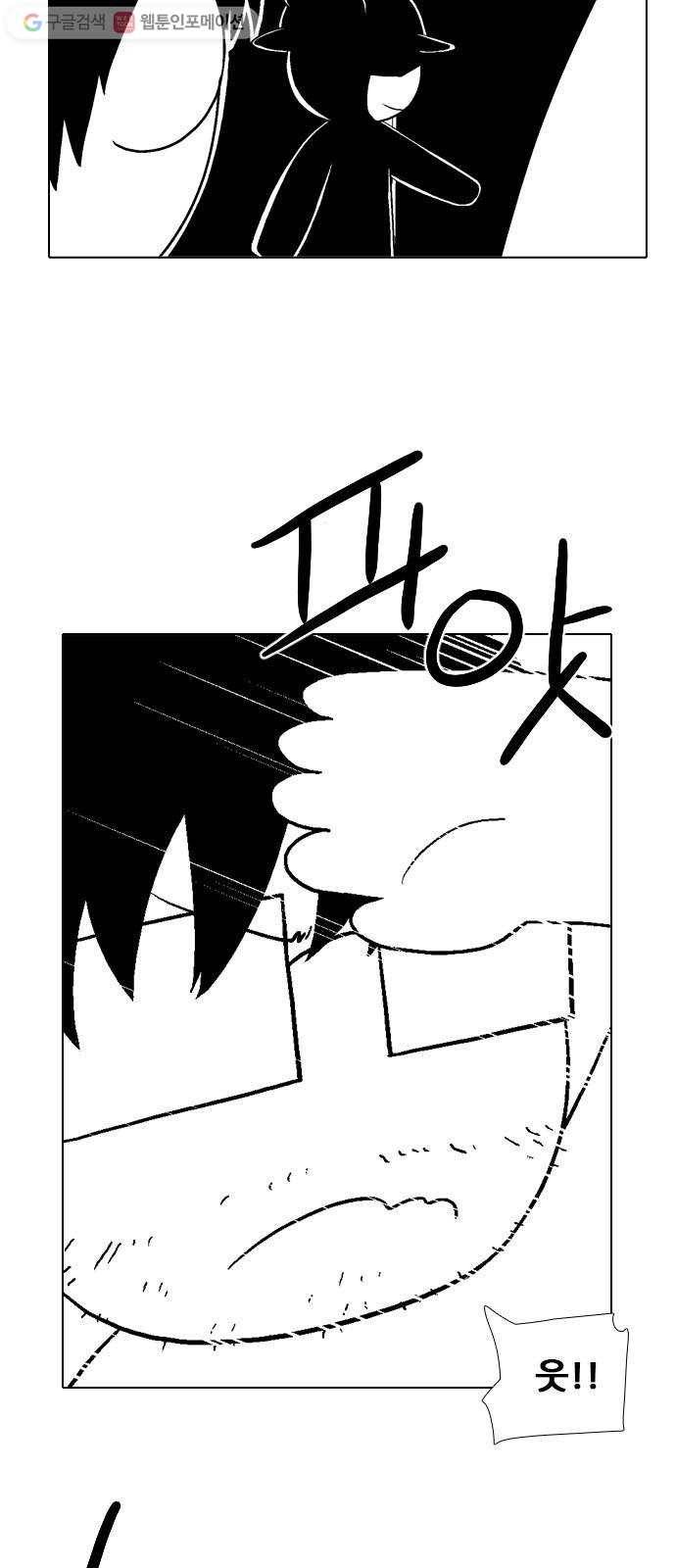 신의 언어 후기 6