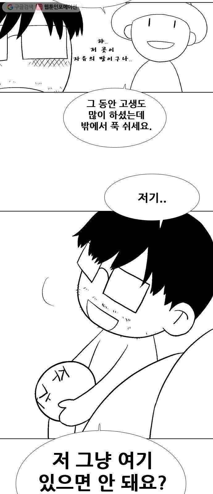 신의 언어 후기 8