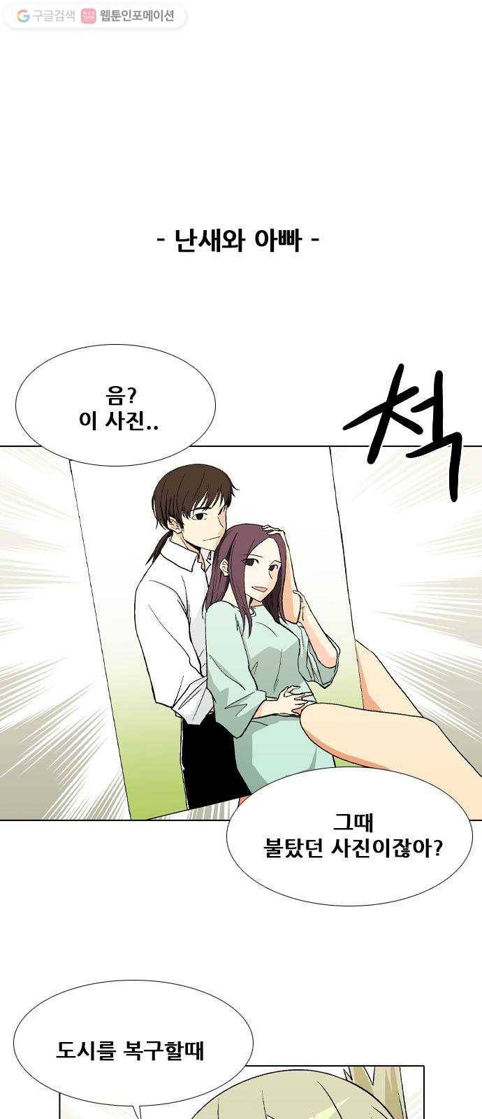 신의 언어 후기 13
