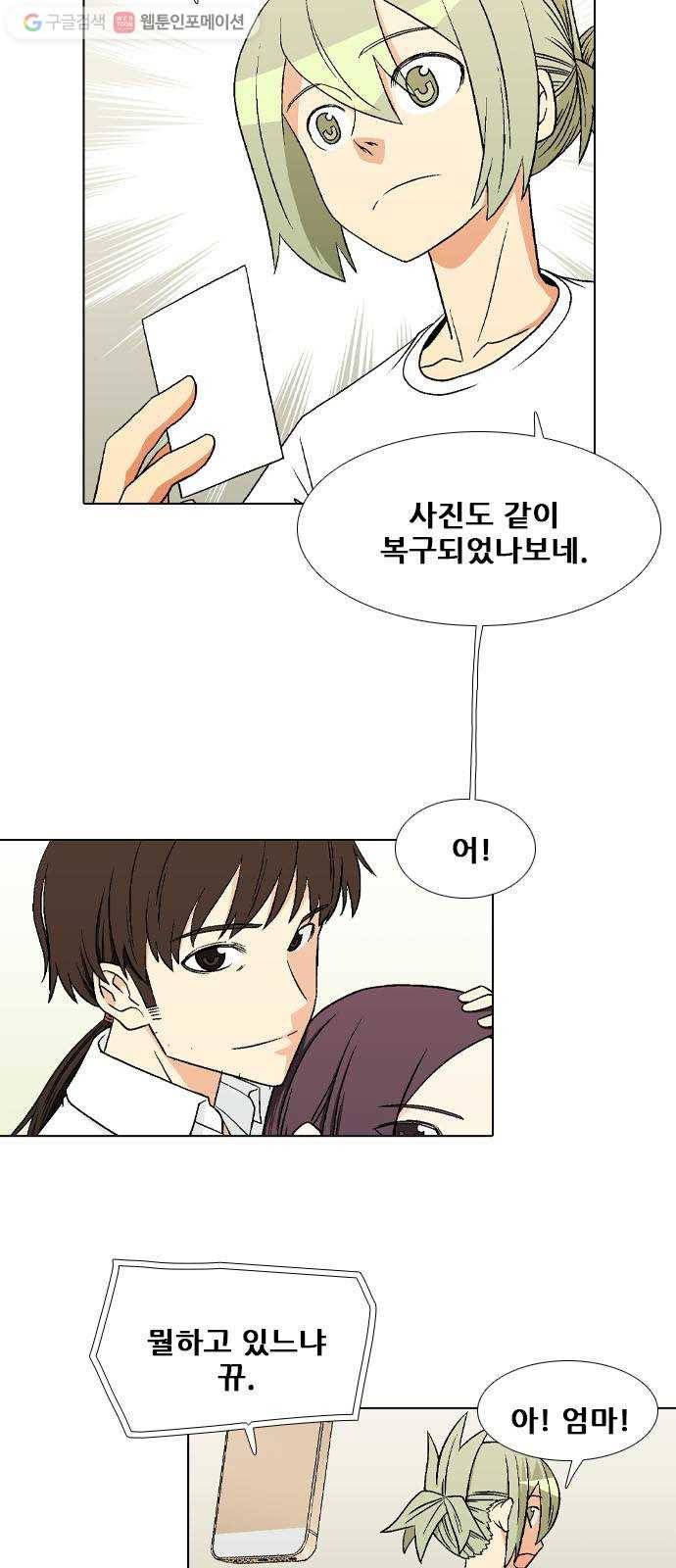 신의 언어 후기 14