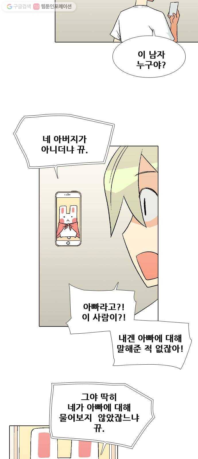 신의 언어 후기 15