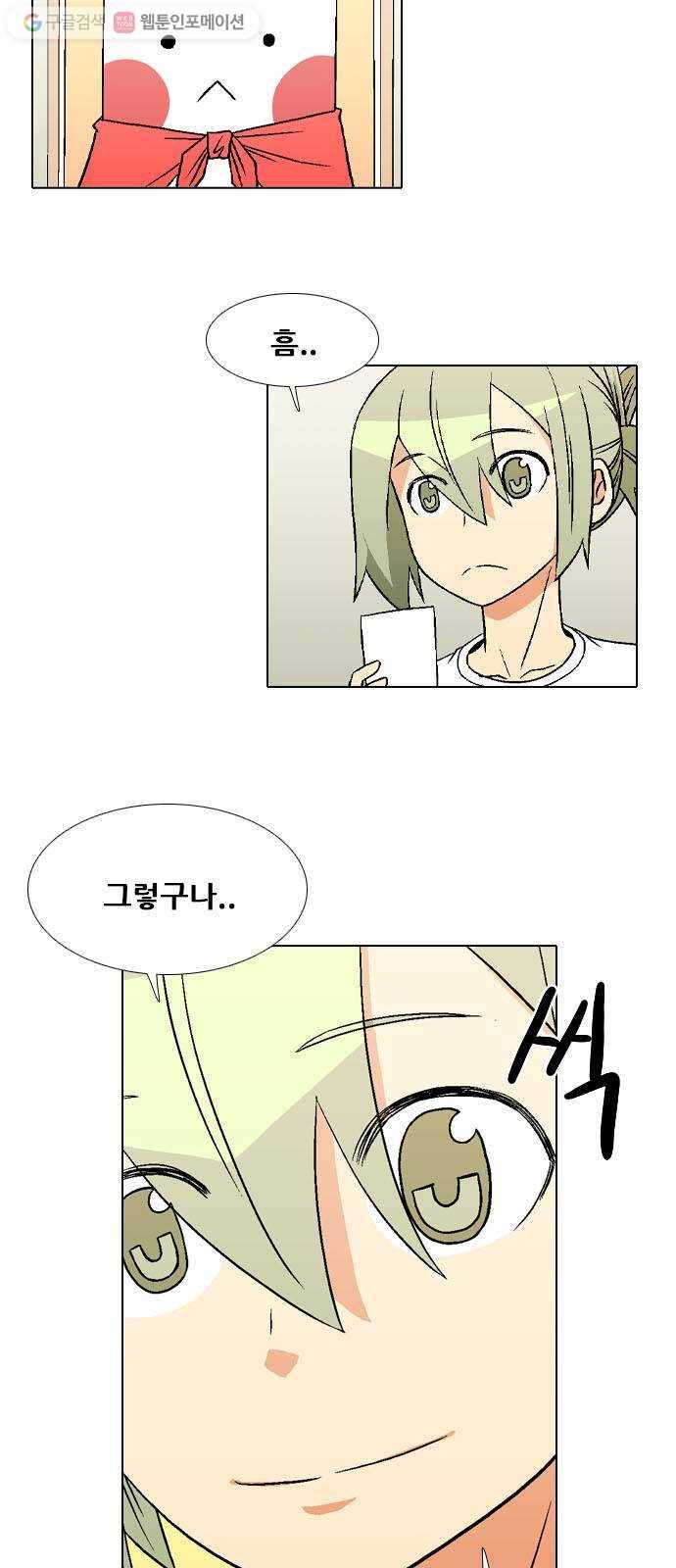 신의 언어 후기 16