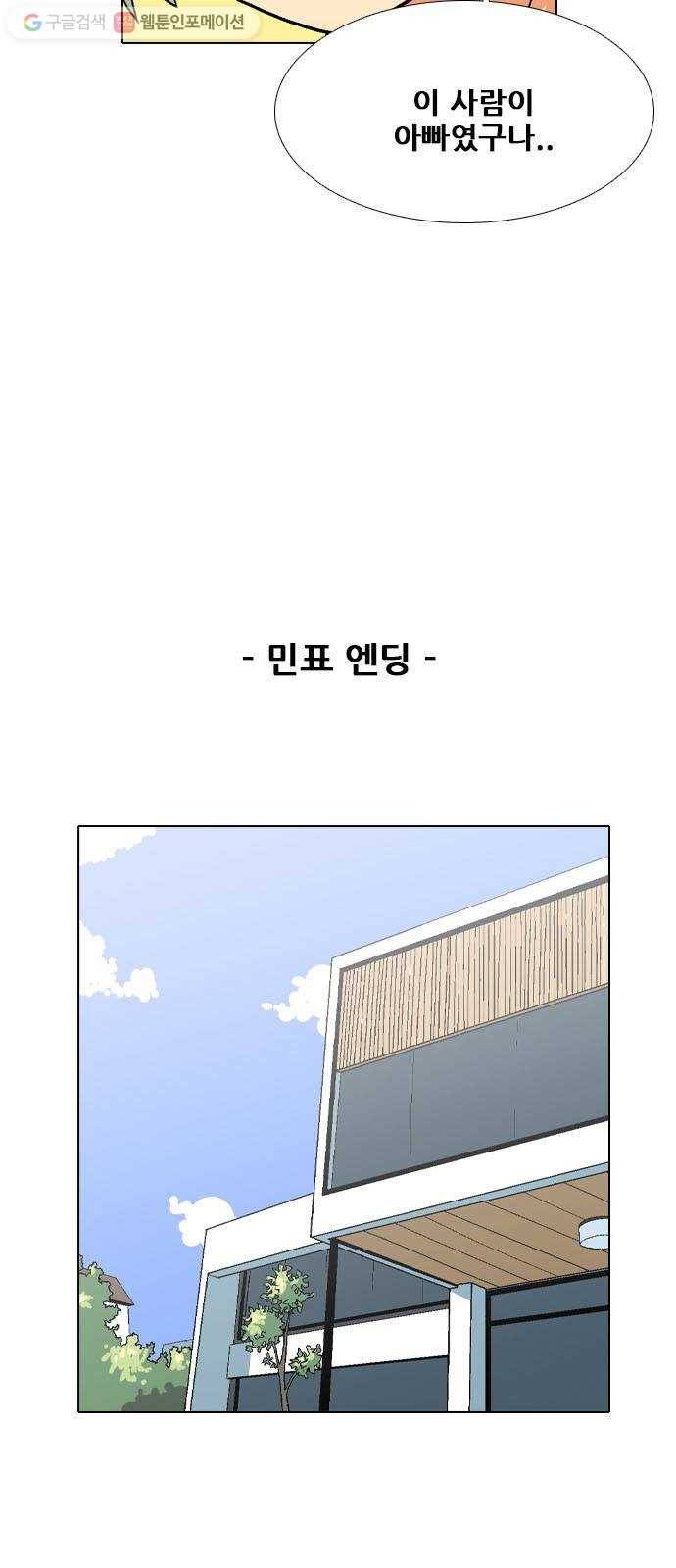 신의 언어 후기 17