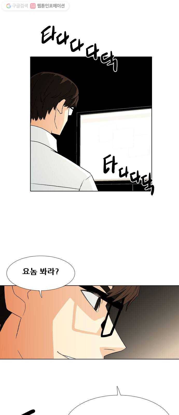 신의 언어 후기 18