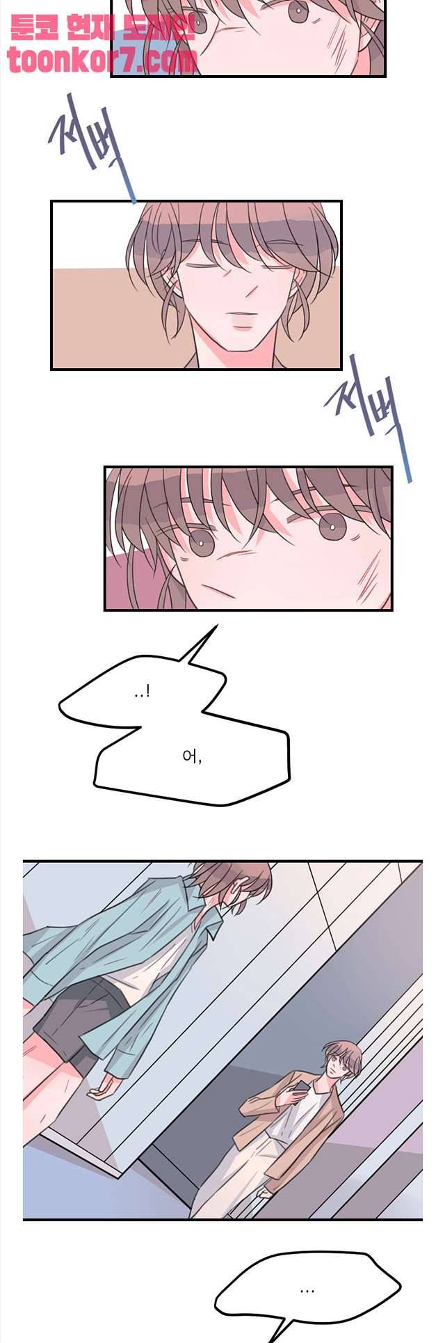 나를 깨우러 온 97화 2
