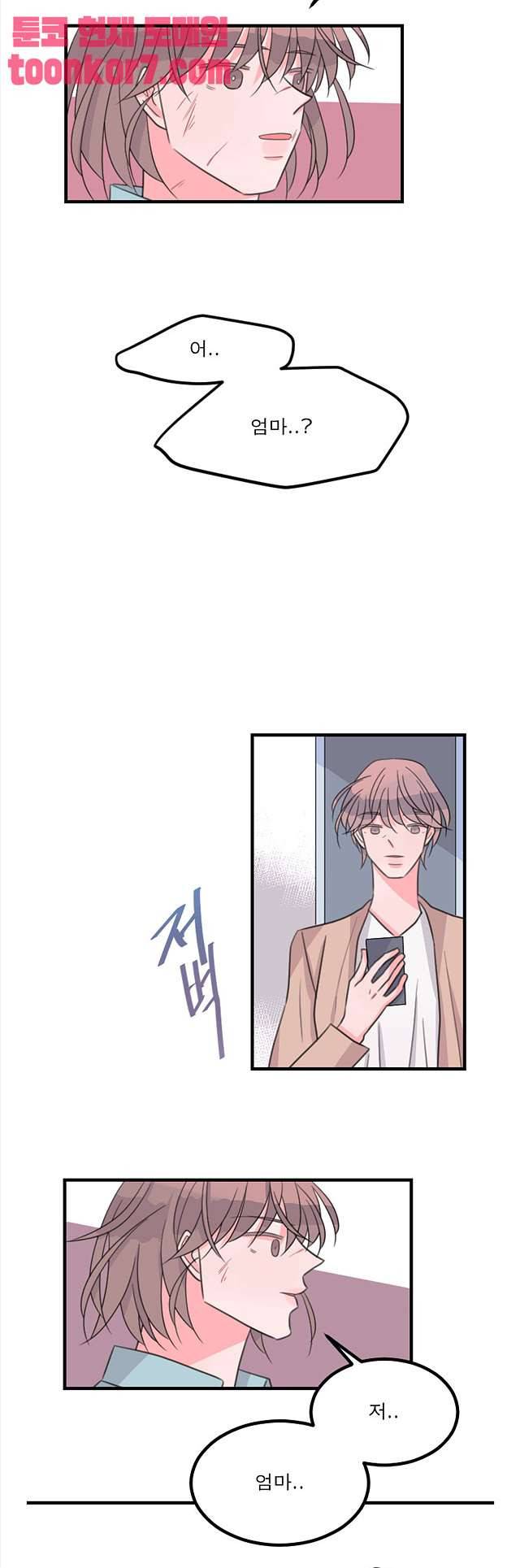 나를 깨우러 온 97화 3
