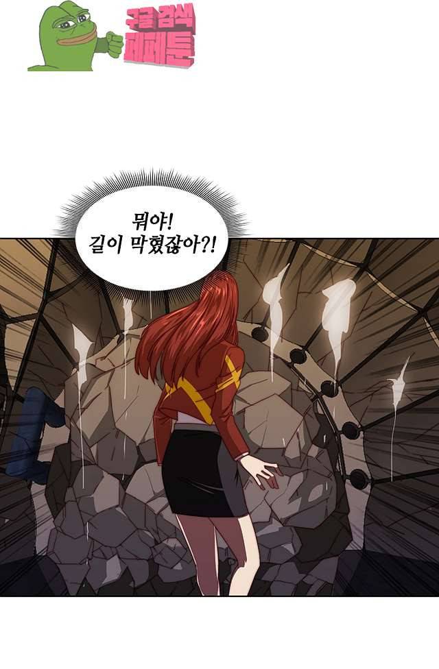 스파이 스쿨 99화 4