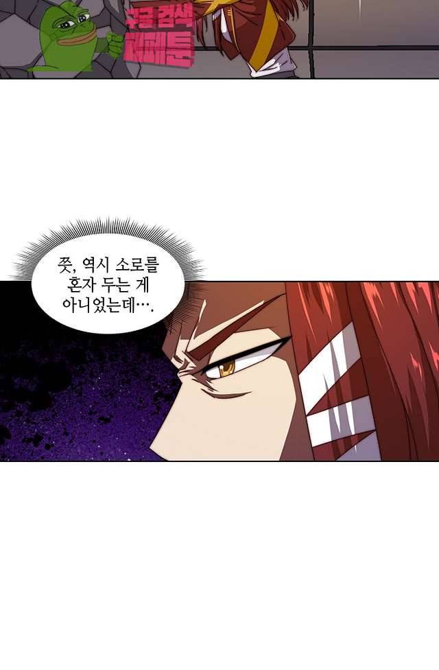 스파이 스쿨 99화 6