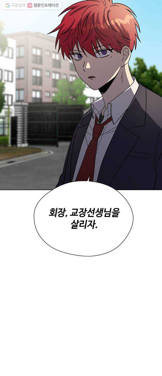 저세상 클라스! 66화 2