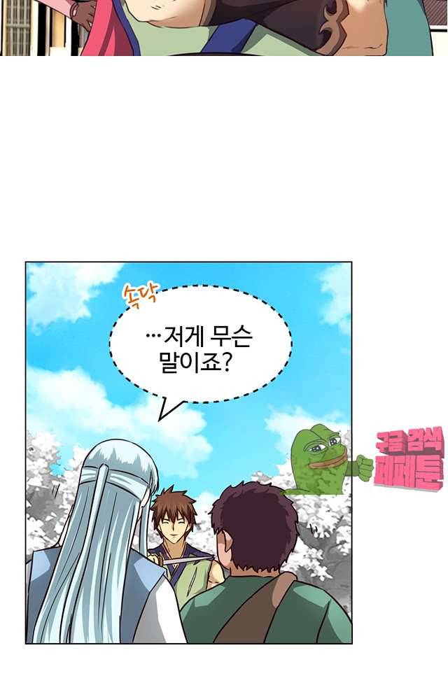 바람의 전설 108화 2