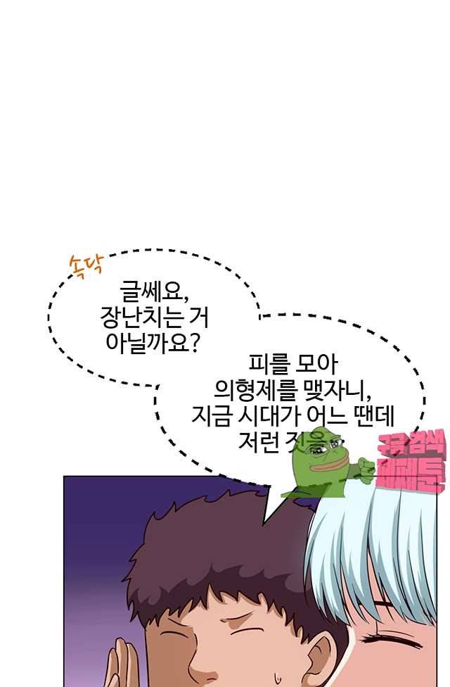 바람의 전설 108화 3